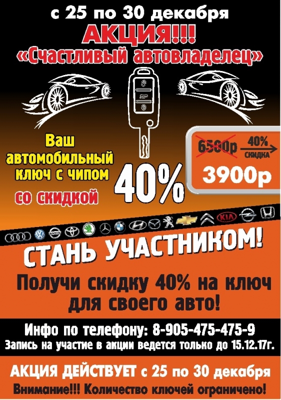 Счастливый автовладелец!!!